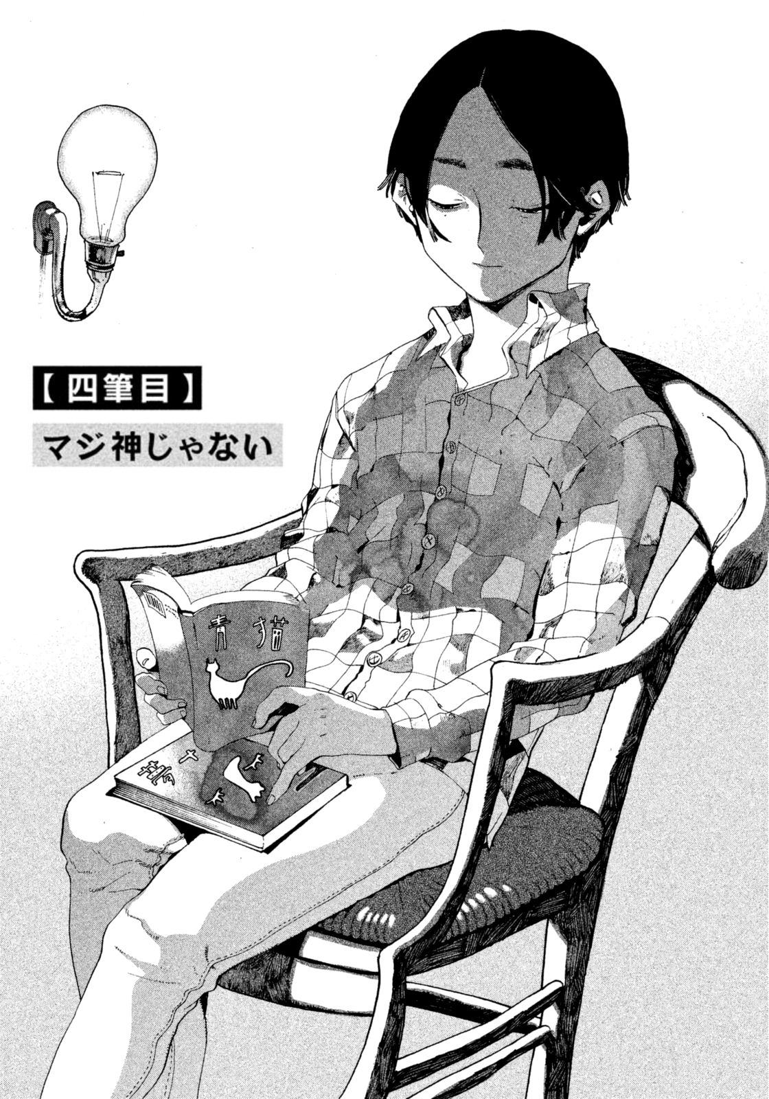 Blue Period Manga Volume 8 | Anime wall prints !!, Manga covers, Anime wall  art