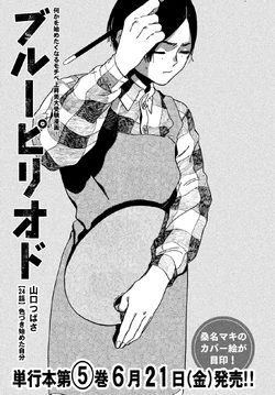 Yotasuke Takahashi Gallery Blue Period Wiki Fandom