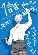 Episode 1 Netflix Release