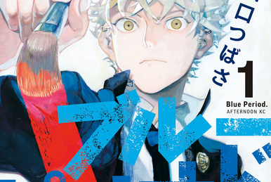 Blue Period Manga 10-book Collection Set (Vol 1-10) by Tsubasa Yamaguchi:  Tsubasa Yamaguchi, 9781646511129 9781646511242, 9781646511259  9781646511266, 9781646511273 9781646511280, 9781646512911 9781646512928,  9781646513956 9781646513963: Amazon.com: Books