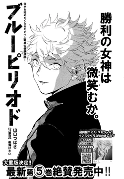 Yatora Yaguchi Gallery Blue Period Wiki Fandom