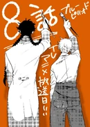 Episode 8 TV Release