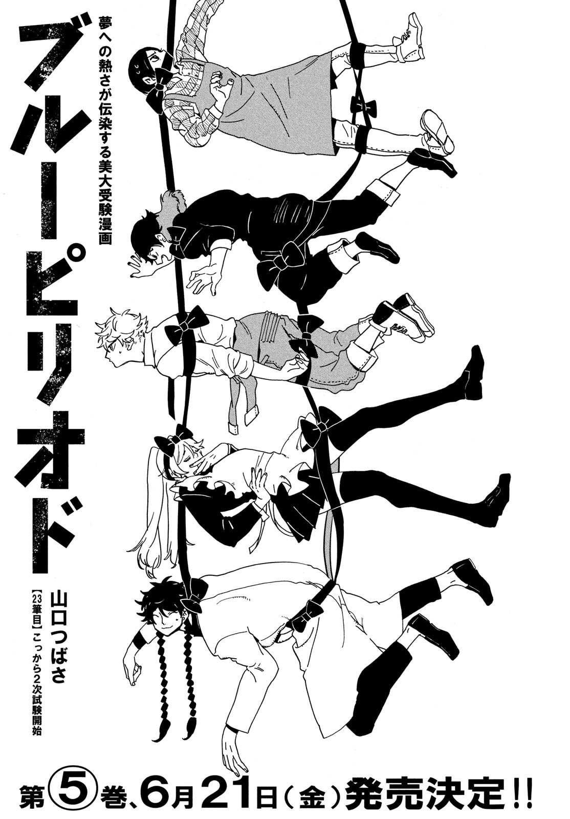 Chapter 23 Blue Period Wiki Fandom