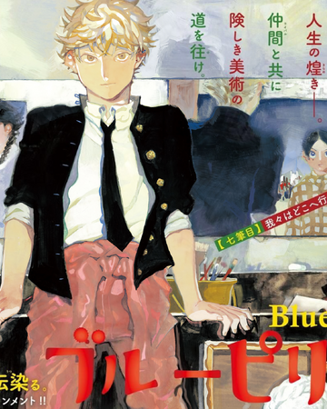 Chapter 7 Blue Period Wiki Fandom