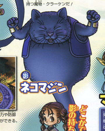 Cat Genie Blue Dragon Wiki Fandom