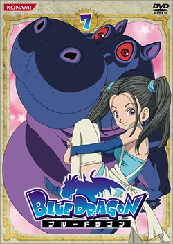 Hippopotamus | Blue Dragon Wiki | Fandom
