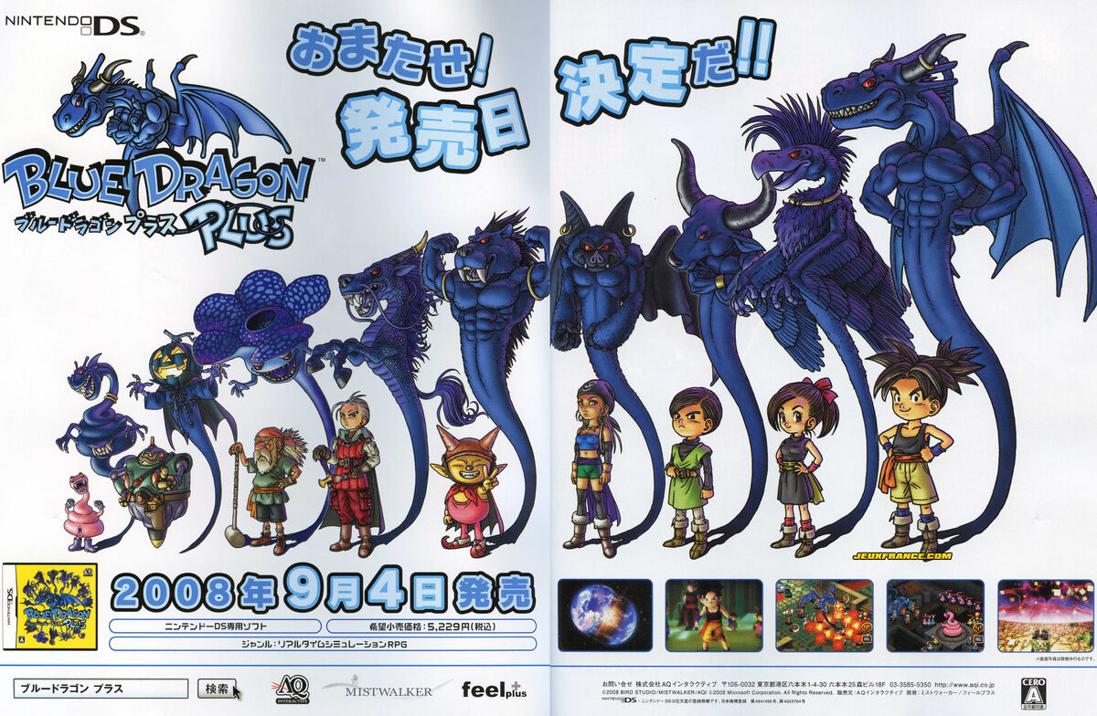 Amazon | ブルードラゴン プラス | ゲームソフト