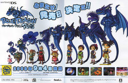 B2大 ポスター BLUE DRAGON PLUS ブルードラゴン プラス - メルカリ
