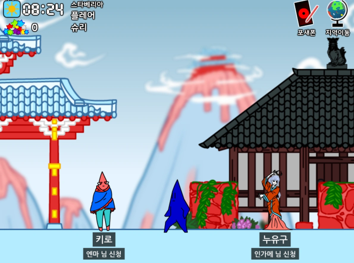 슈리 | 블루스타의 점프점프 위키 | Fandom