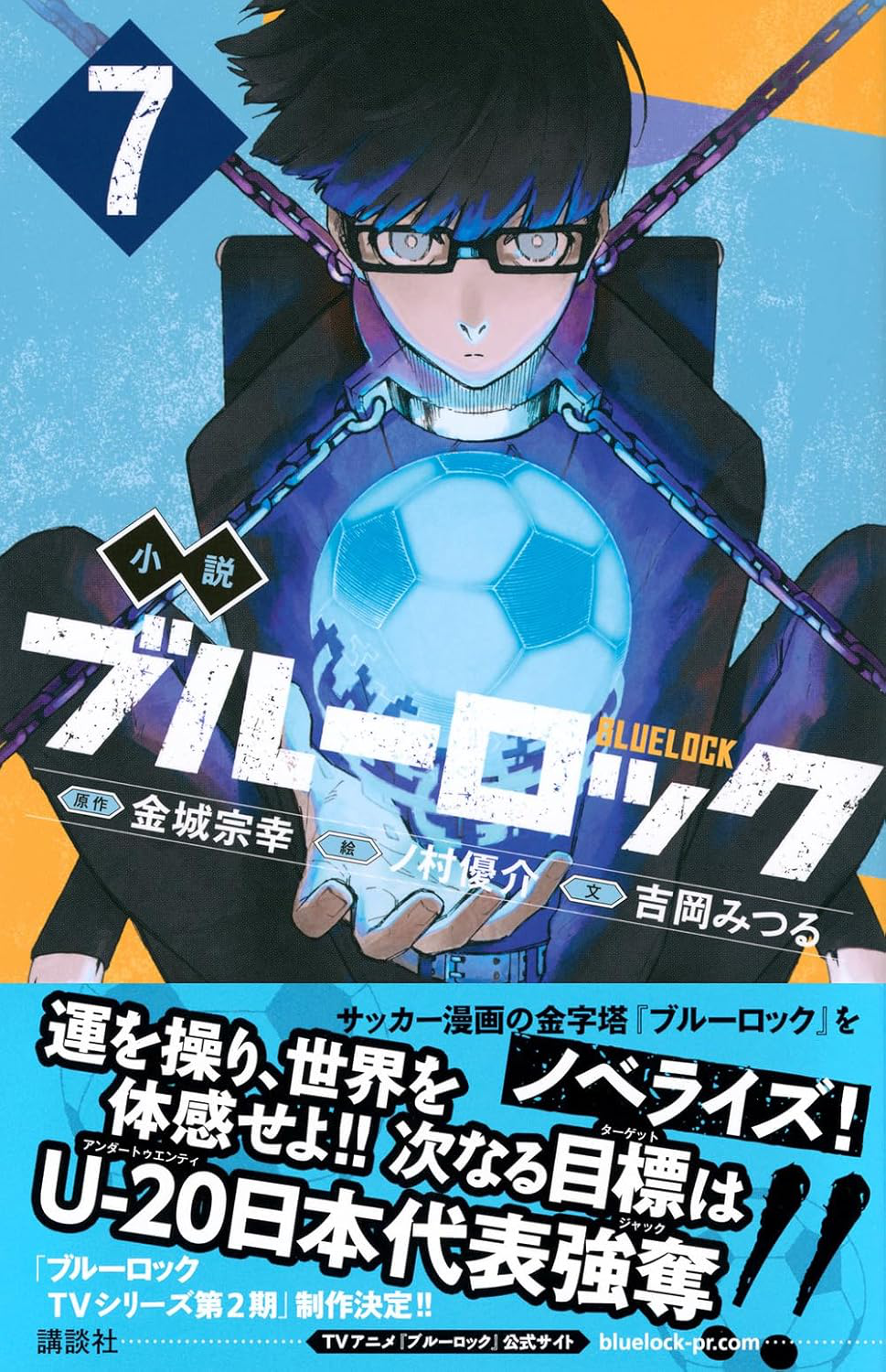 ブルーロック BLUE LOCK 1〜34巻 全巻 ＋ 関連本 ノ村優介 41HbNpkZLSL._UF350,350_QL50_.jpg