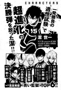 Volume 13 | Blue Lock Wiki | Fandom