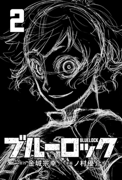 Volume 2 | Blue Lock Wiki | Fandom
