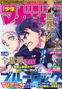 Did the Blue Lock Anime Fall Short as Compared to Massively Successful Manga?  - FandomWire