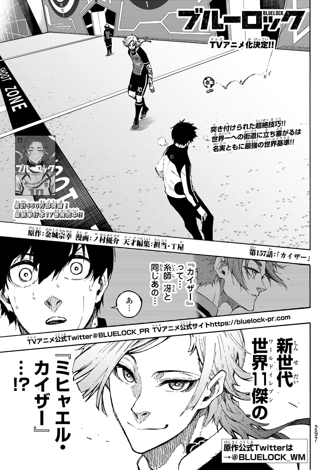 Chapter 157 | Blue Lock Wiki | Fandom
