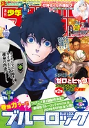 WSM Issue 01 2024.png (2.65 MB) Issue #01, 2024