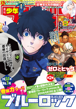 Blue Lock (Manga) | Blue Lock Wiki | Fandom