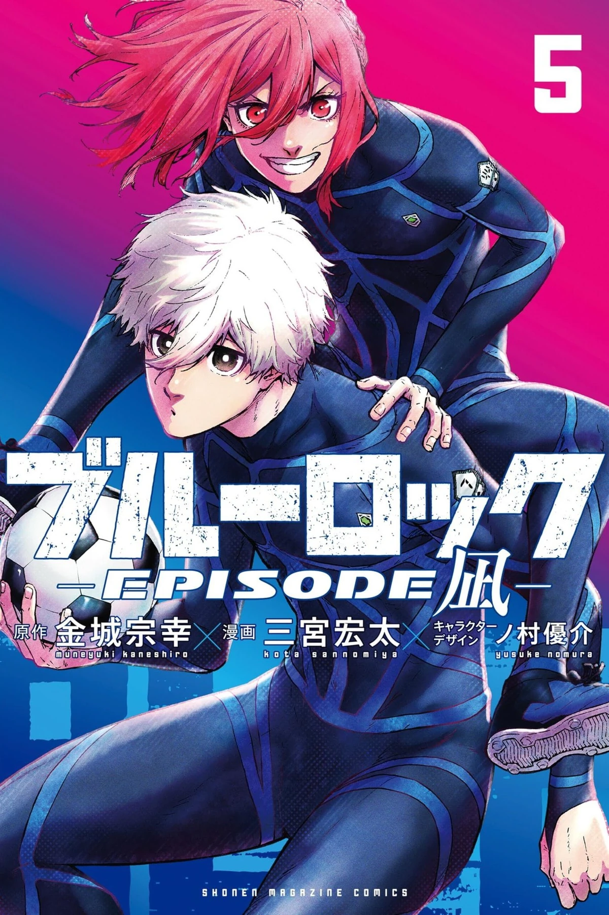 GA9133 ブルーロック1〜35巻＋episode凪1〜6巻 ブルーロック-EPISODE 凪-(6) (少年マガジンKC) | 金城 宗幸