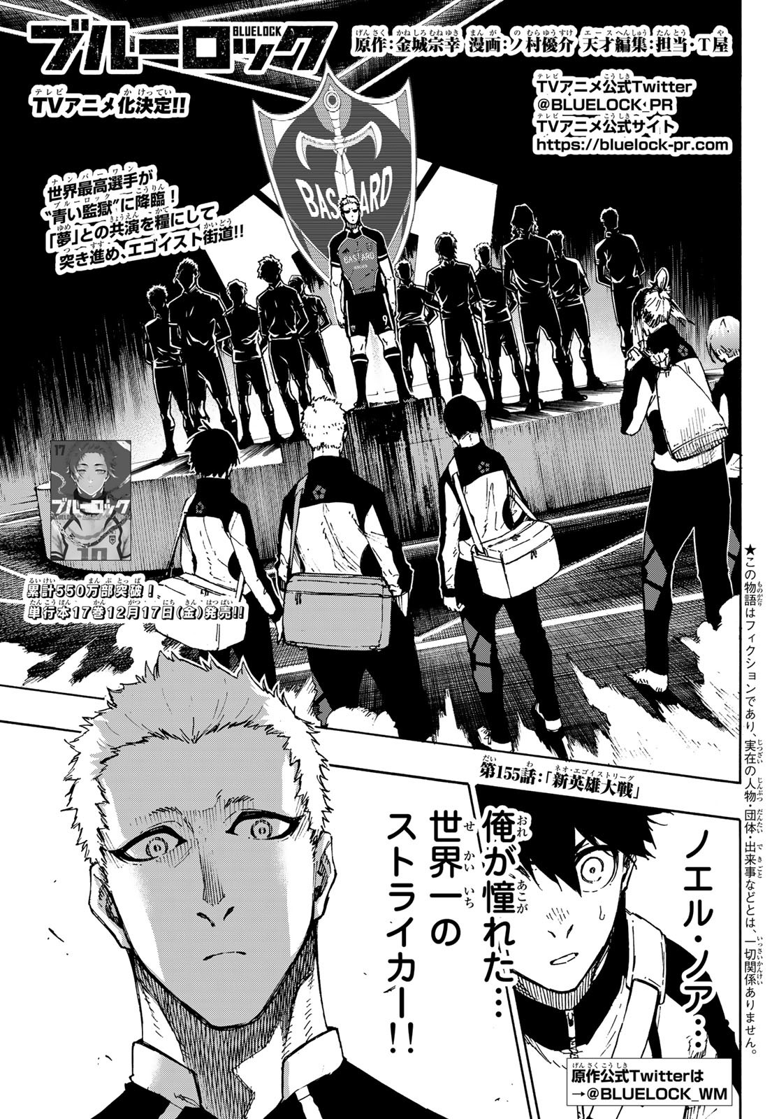 Chapter 220, Blue Lock Wiki