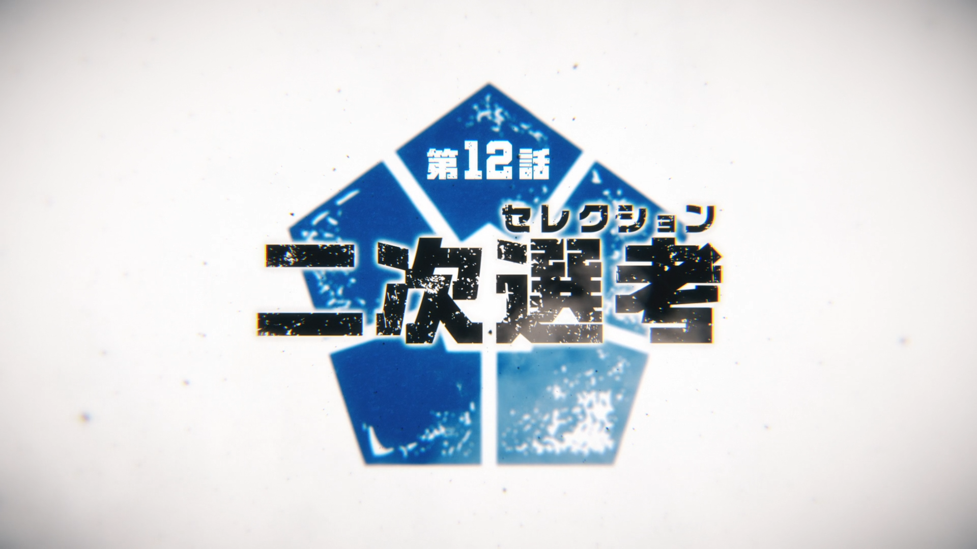 Isagi Icon - Blue Lock - Episode 12