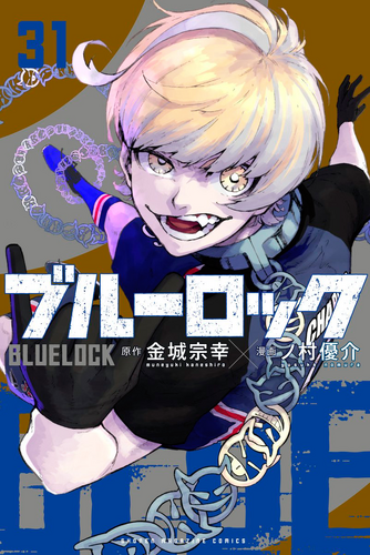 Volume 31 Blue Lock Wiki Fandom volume-31-blue-lock-wiki-fandom