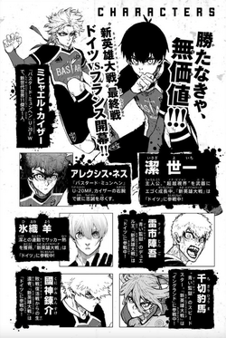 Volume 29 | Blue Lock Wiki | Fandom