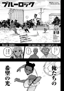 Chapter 313 | Blue Lock Wiki | Fandom