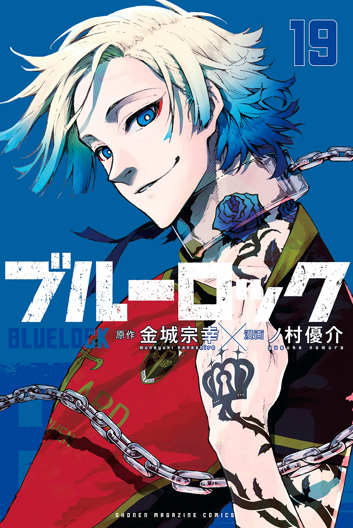 Volume 19 | Blue Lock Wiki | Fandom