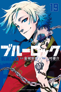 Blue Lock (Manga), Blue Lock Wiki