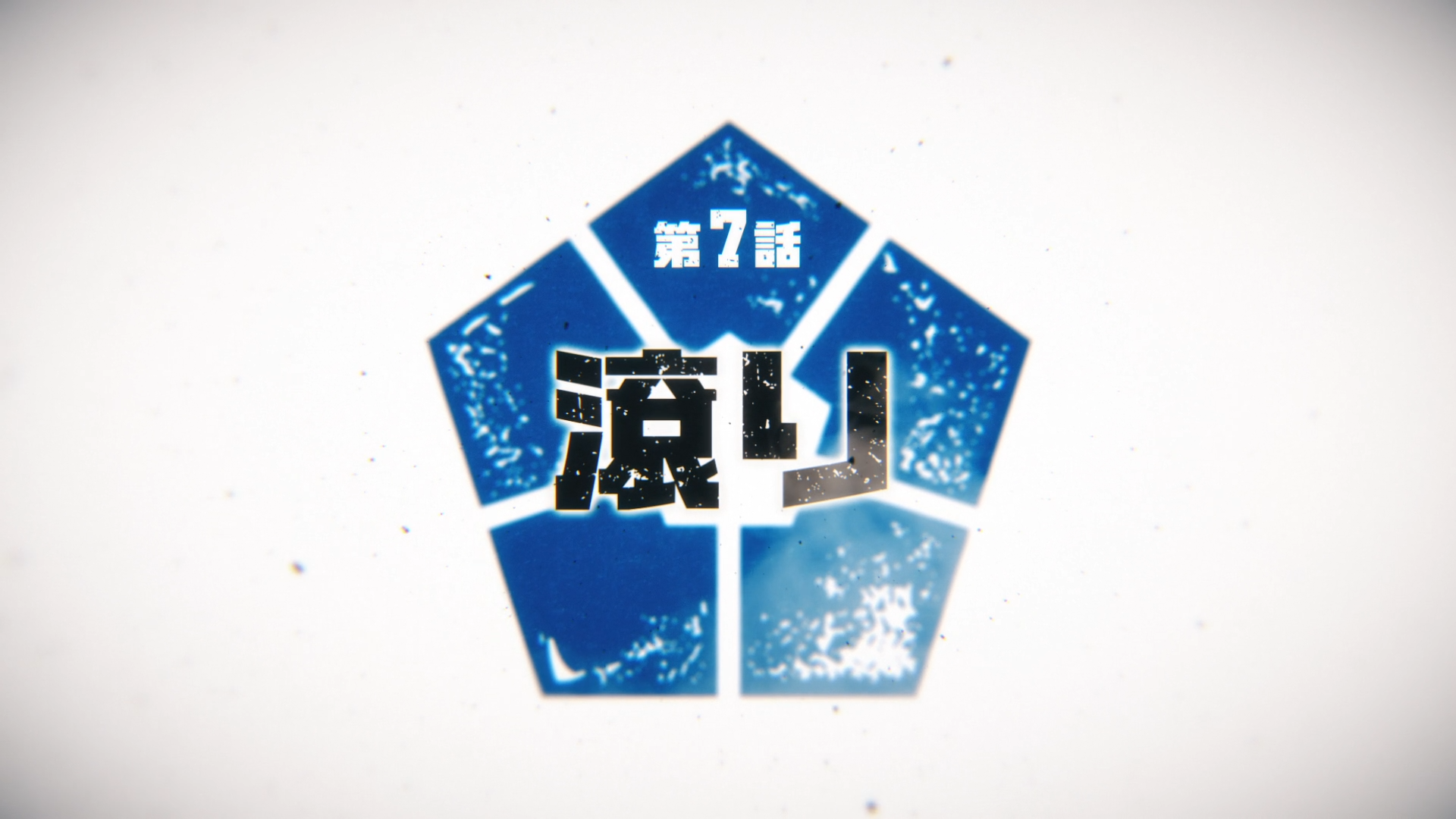 Blue Lock Episode 7 Release Date: Chigiri's Weapon - OtakuKart