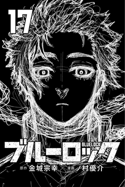 Volume 17 | Blue Lock Wiki | Fandom Volume 17 | Blue Lock Wiki | Fandom