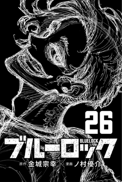 Volume 26 | Blue Lock Wiki | Fandom