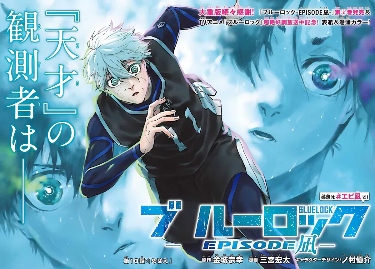 Blue Lock Episode #10 Anime Review