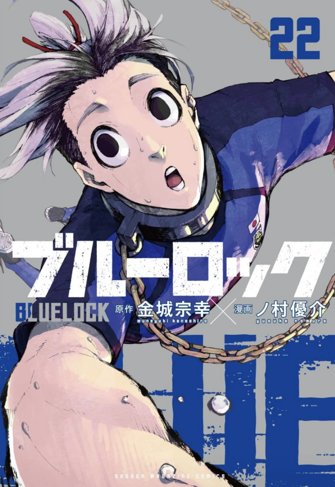 Blue Lock Vol 24 Japanese Comic Book Shonen Manga Football Battle New ブルーロック