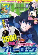 WSM Issue 26 2023.png (2.93 MB) Issue #26, 2023