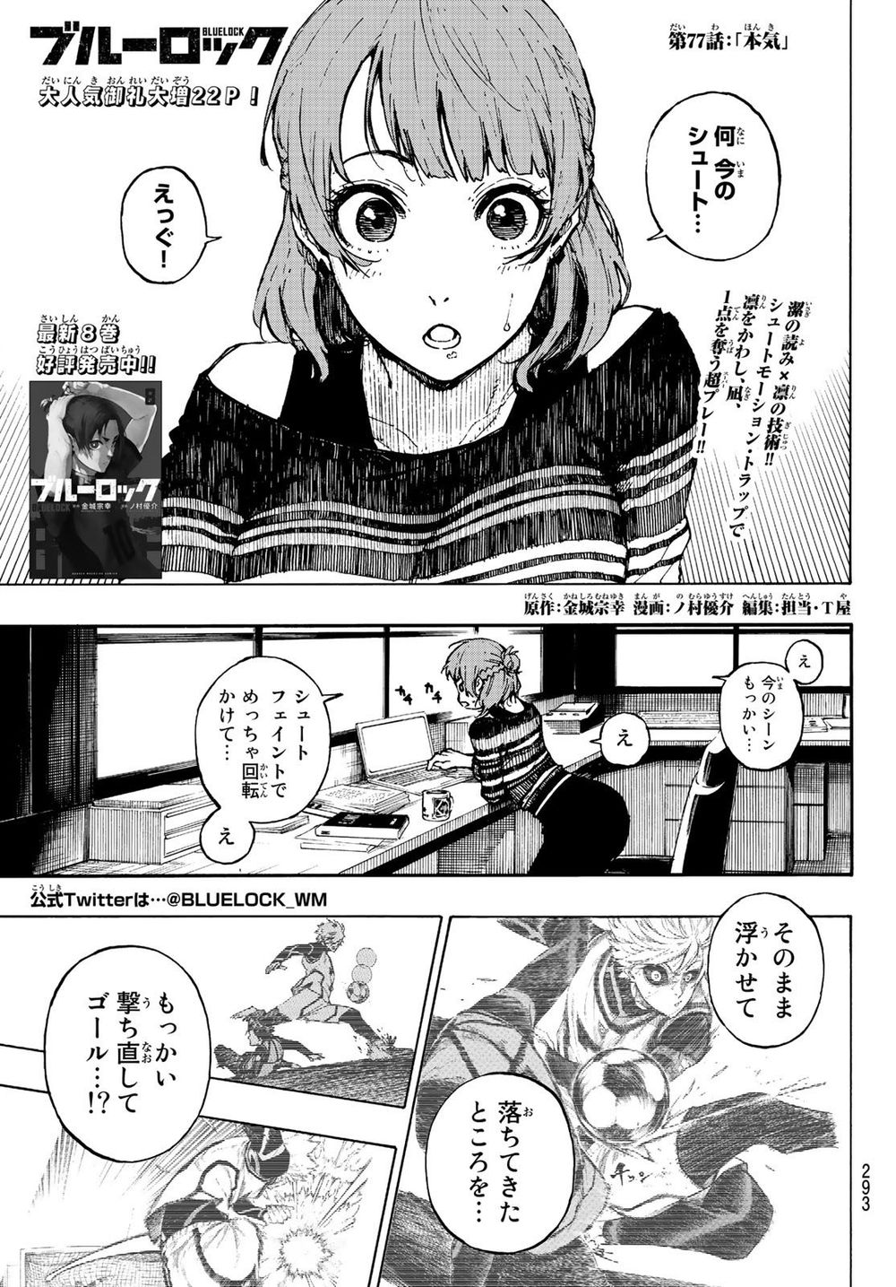 Blue Lock, Chapter 77 - Blue Lock Manga Online