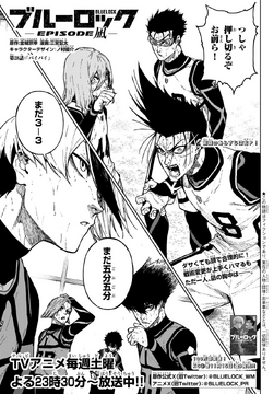 Chapter 28 (Episode Nagi) | Blue Lock Wiki | Fandom