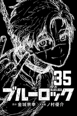 Volume 35 | Blue Lock Wiki | Fandom