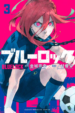 Blue Lock, Volume 1 (B&N Exclusive Edition) by Muneyuki Kaneshiro, Yusuke  Nomura, Paperback