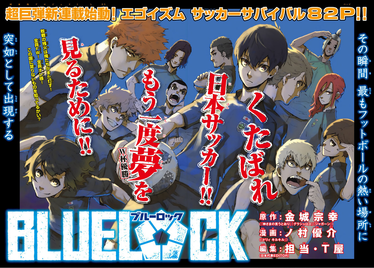 BLUELOCK: 6 Reasons Why You Need To Give This New Sports Anime A