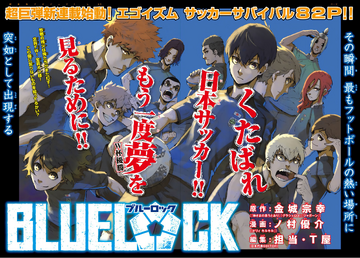 Blue Lock Episode 15 Preview Images Revealed