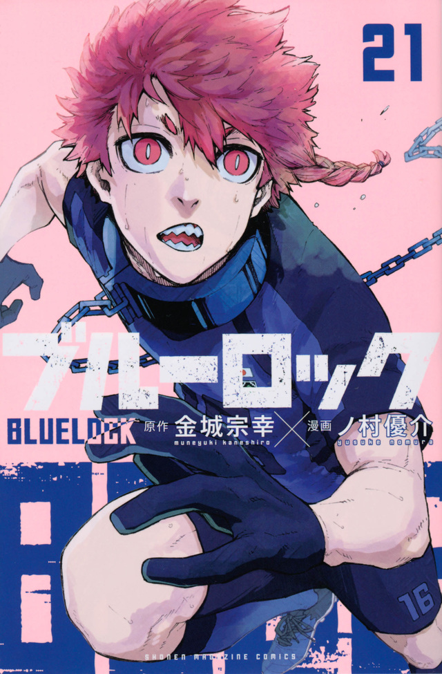 Chapter 21, Blue Lock Wiki