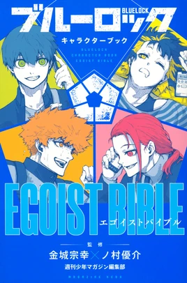 Blue Lock Character Book EGOIST BIBLE