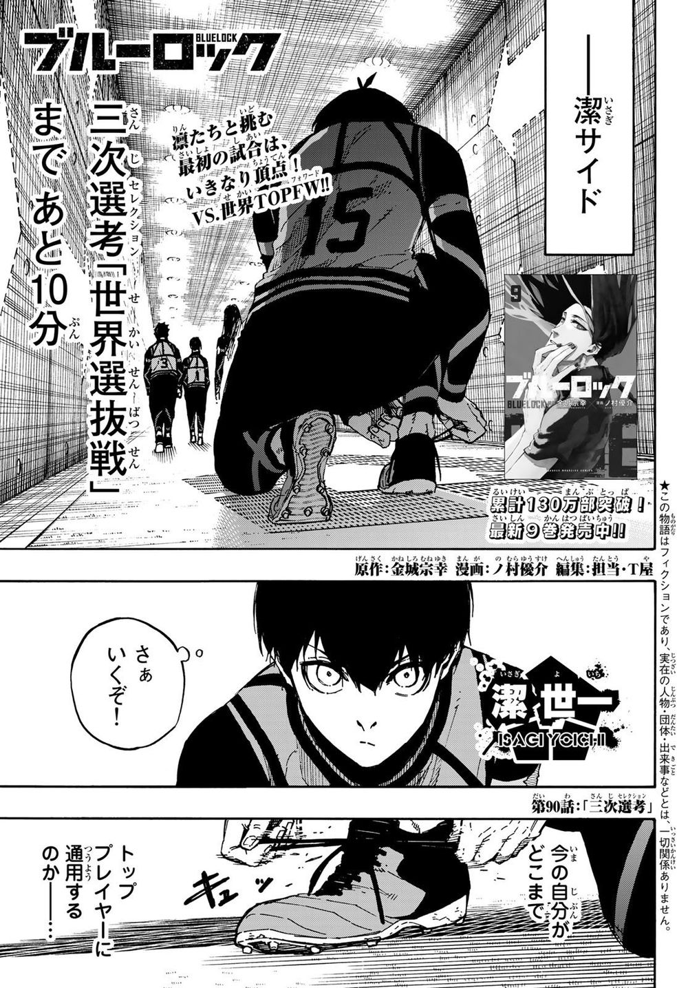 Blue Lock Capítulo 215 - Manga Online