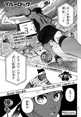 Chapter 323 | Blue Lock Wiki | Fandom