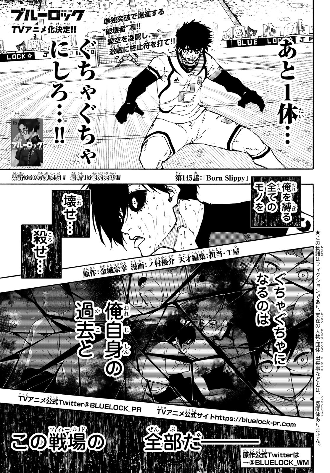 Blue Lock, Chapter 84 - Blue Lock Manga Online