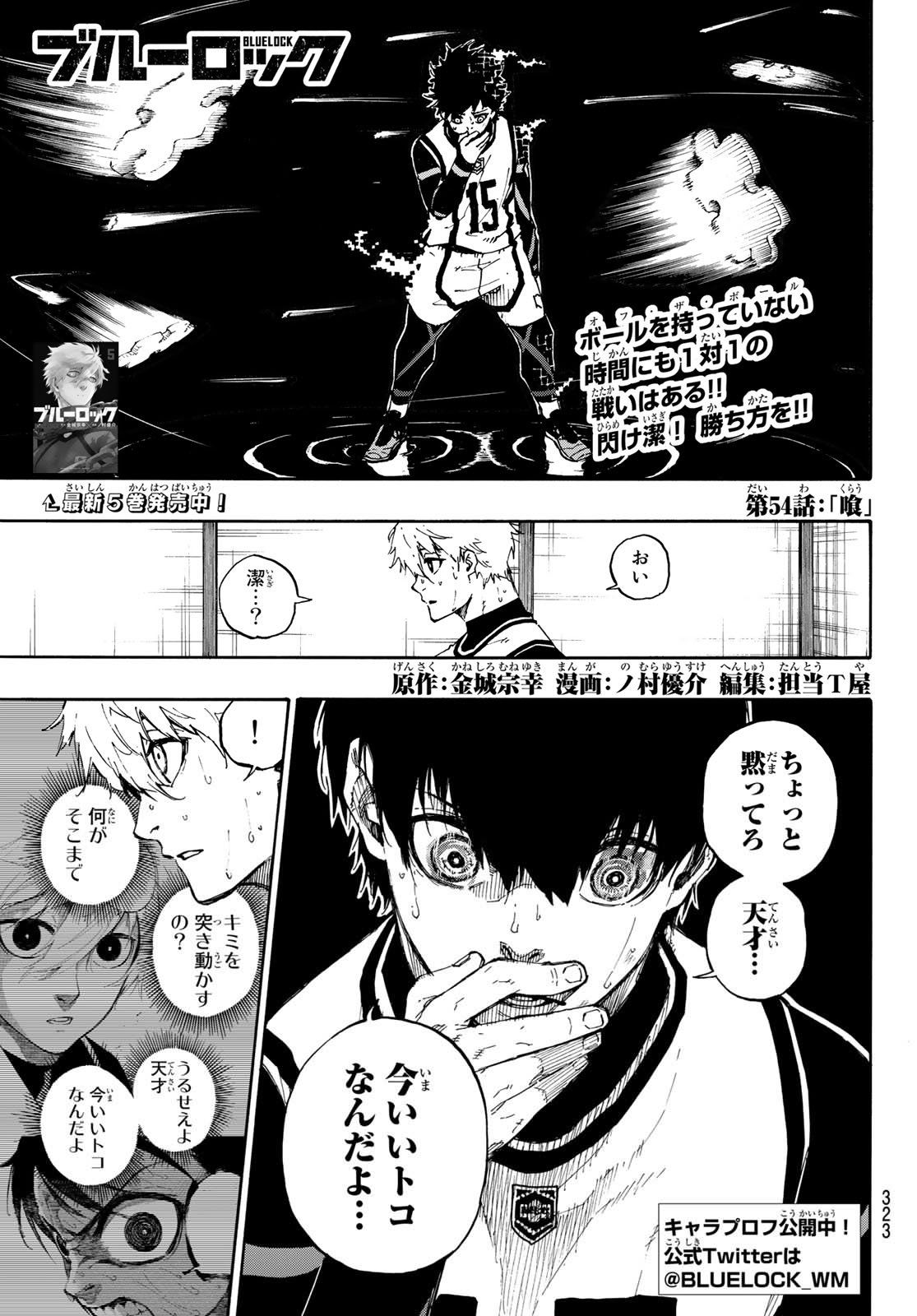 Blue Lock manga after episode 24: Where does the manga begins
