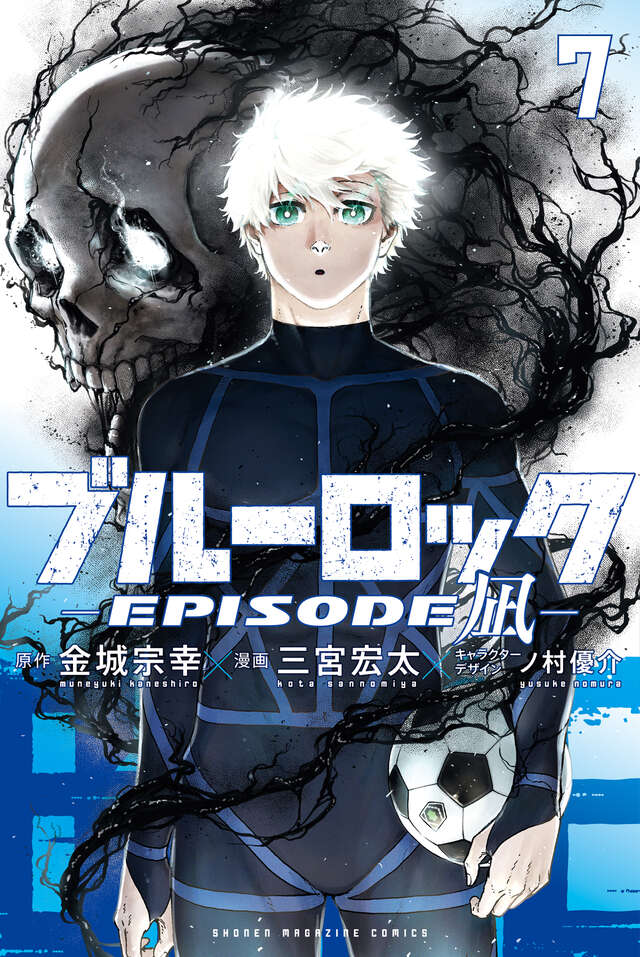 Volume 7 (Episode Nagi) | Blue Lock Wiki | Fandom