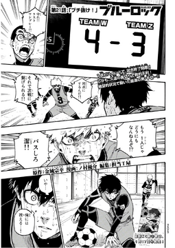 Blue Lock Vol. 21