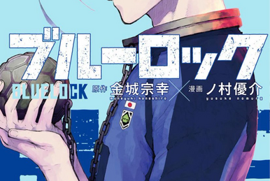 Volume 31 | Blue Lock Wiki | Fandom