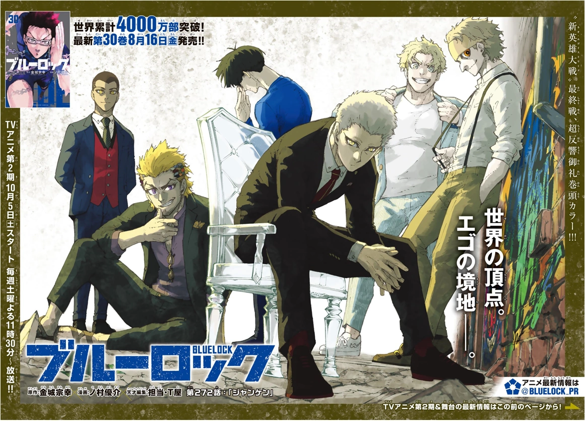 Chapter 272 | Blue Lock Wiki | Fandom